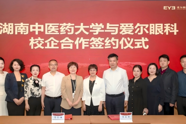 共建共擔(dān)共育“愛(ài)爾眼視光醫(yī)學(xué)班”|愛(ài)爾眼科湘贛區(qū)與湖南中醫(yī)藥大學(xué)簽訂校企合作協(xié)議